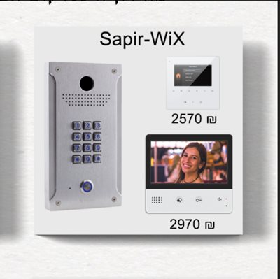 אינטרקום TV עם אפליקציה לסלולר עם משולב מקודד דגם Sapir-wix, בתוספת מסך 7״ או 5״ לבחירה.