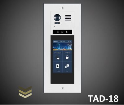 TAD-18 תדאור, פאנל אינטרקום דיגיטלי לבניין דירות, טאצ׳ דו-גידי עד 32 דירות.