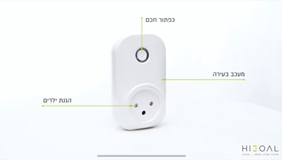 שקע WiFi חכם 3 יחידות HIGOAL