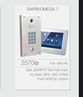 קיט אינטרקום Tador-Sapir ip עם מצלמה ומסך טאצ׳ ״7
