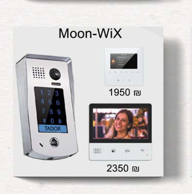 אינטרקום TV עם אפליקציה לסלולר משולב מקודד טאצ׳ דגם Moon, בתוספת מסך 7״ או 5״ לבחירה.