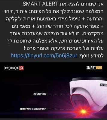 מצלמה ip כולל מערכת אזעקה + מעקב + דיווח