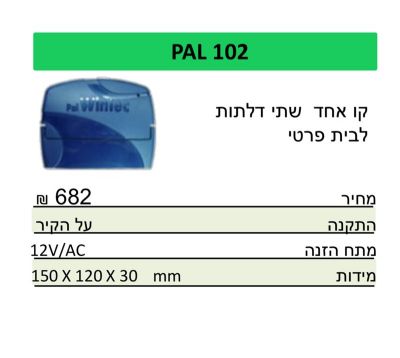 מתאם לקו טלפון PAL 102