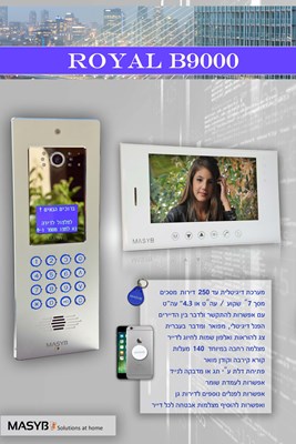 B9000 חדש ROYAL מערכת אינטרקום טלוויזיה לבניין משותף