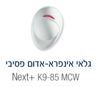 גלאי נפח אלחוטי ויסוניק