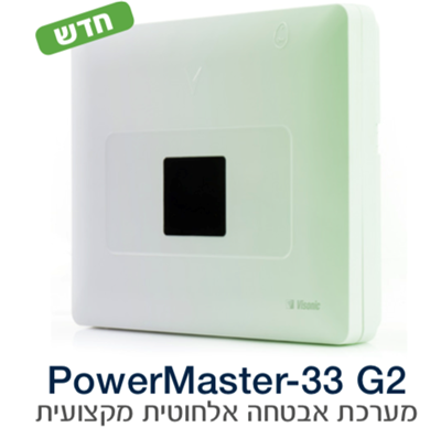 מערכת אזעקה אלחוטית 64 אזורים, ללא קיבורד PM-33, PG2, VISONIC
