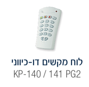 לוח מקשים דו-כווני PG-2 אלחוטי