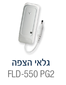 גלאי הצפה אלחוטי Visonic FLD-550