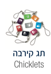 תג קירבה עבור מערכות אזעקה  קטן במיוחד PG-2 ויסוניק